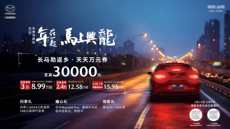 源文件下载【汽车上市直播城市夜景KV】编号：83150024171074681