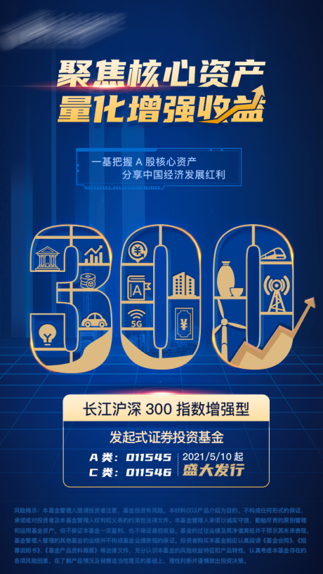 源文件下載【藍色證券金融海報】編號：51240024020195790