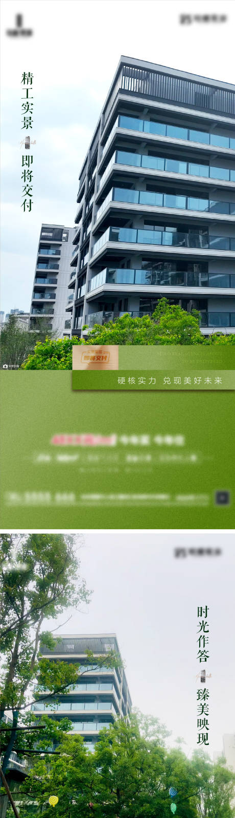 源文件下载【房地产 】编号：19750023686785390