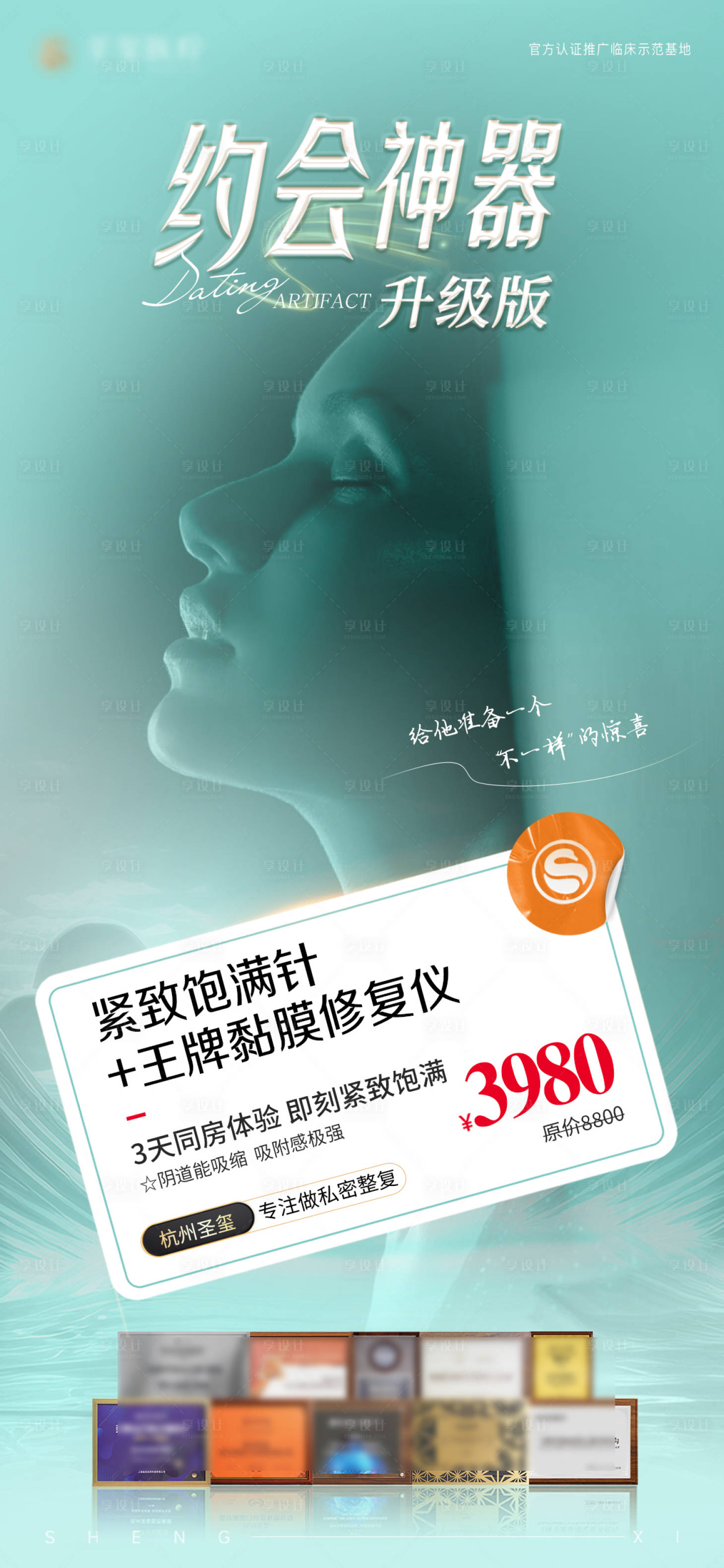 源文件下載【520私密約會品相簡約海報】編號：92640023720569741