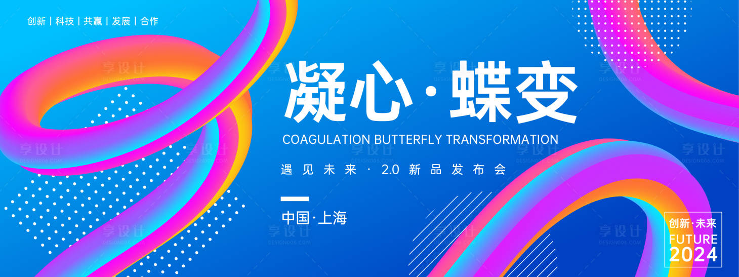 源文件下载【蓝色发布会背景板】编号：80180023769271830
