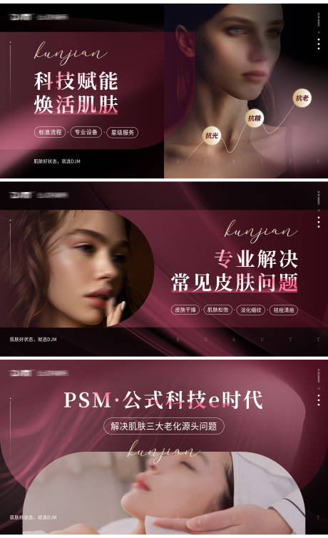 源文件下载【医美轮播图】编号：78260024149061899