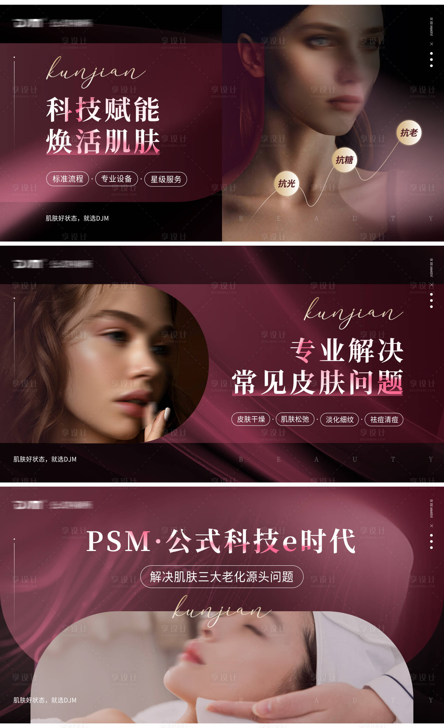 源文件下載【享設(shè)計(jì)】搜索編號(hào)：78260024149061899【醫(yī)美輪播圖】