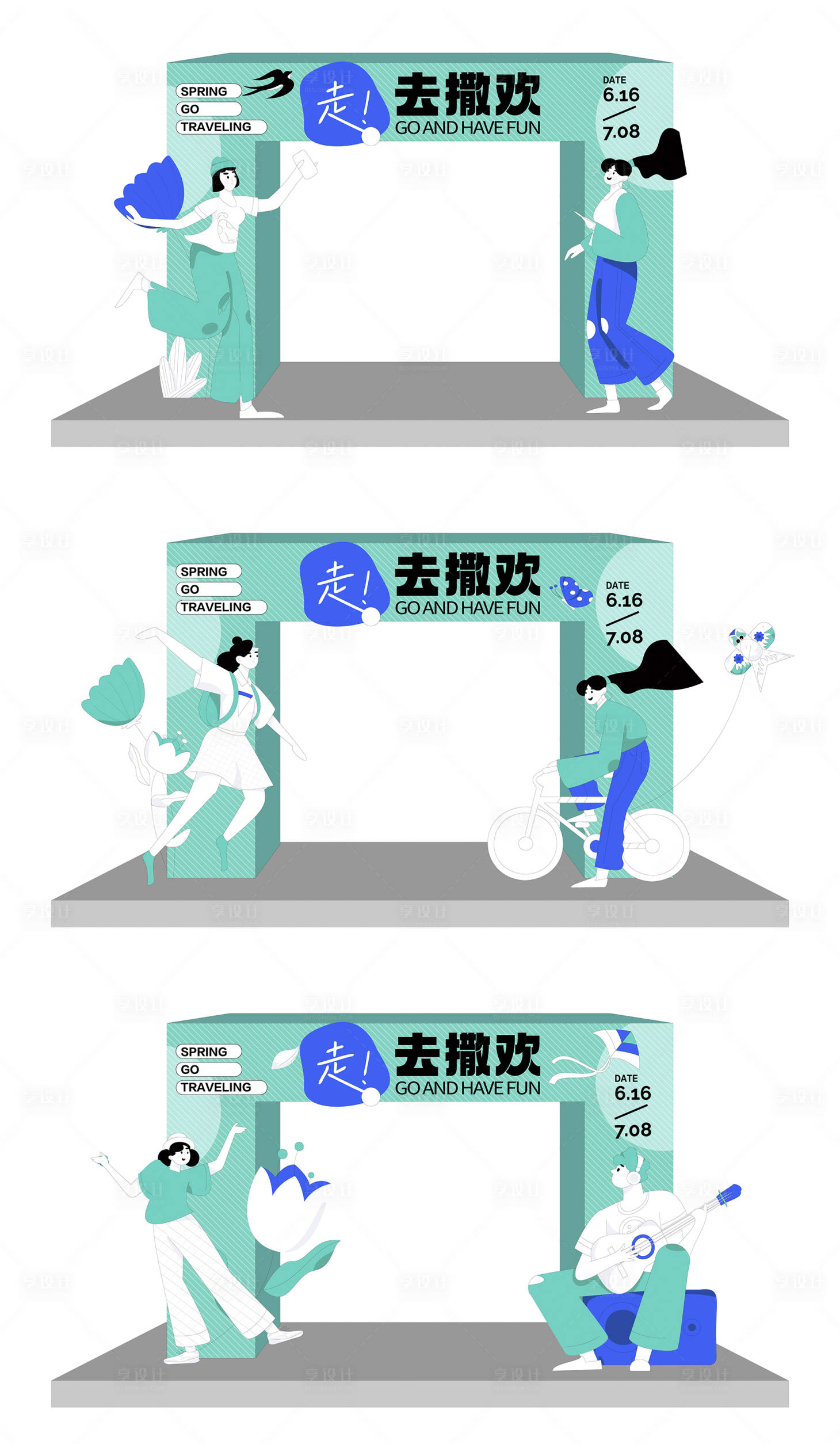 源文件下载【享设计】搜索编号：98330023759918304【去撒欢主题拱门】