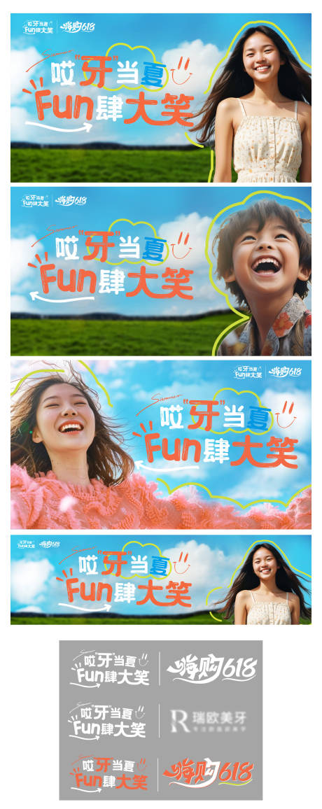 源文件下载【齿科线上活动轮播图】编号：72290023868628404