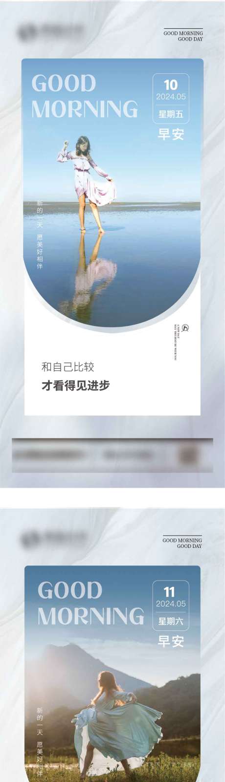 源文件下載【早安圖】編號：77330023839942212