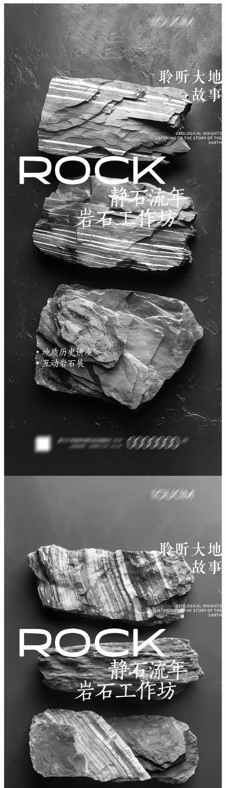 源文件下載【享設計】搜索編號：88780023793221598【巖石  】
