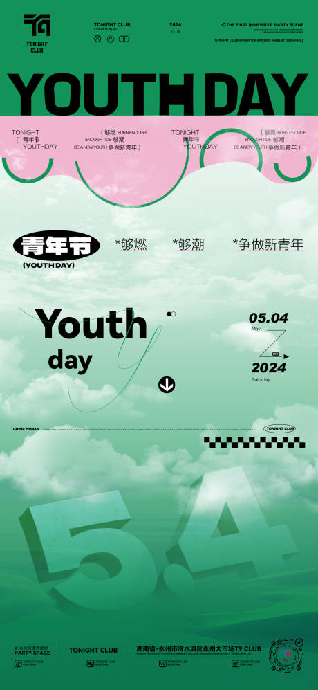 源文件下載【享設(shè)計】搜索編號：33350023901075220【五四青年節(jié)】