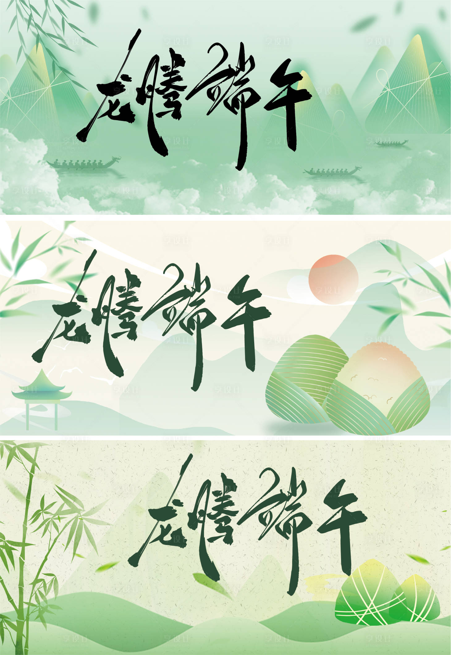 源文件下載【享設(shè)計】搜索編號：50990023923706716【端午意境背景板】