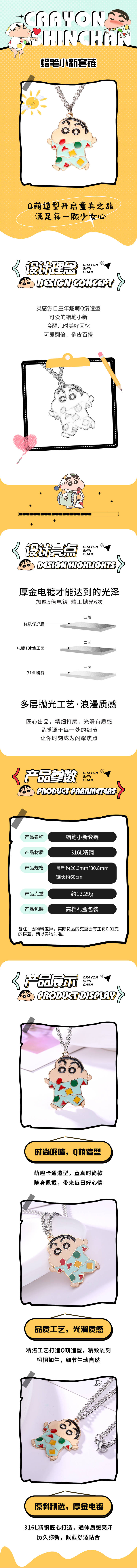 源文件下載【享設計】搜索編號：21510024170668577【卡通飾品詳情頁】