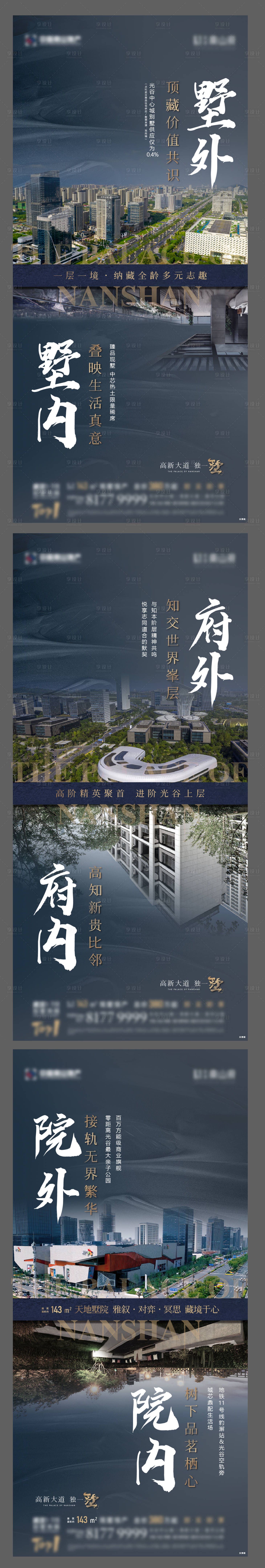 源文件下載【享設計】搜索編號：77920024242154203【地產配套價值系列稿】