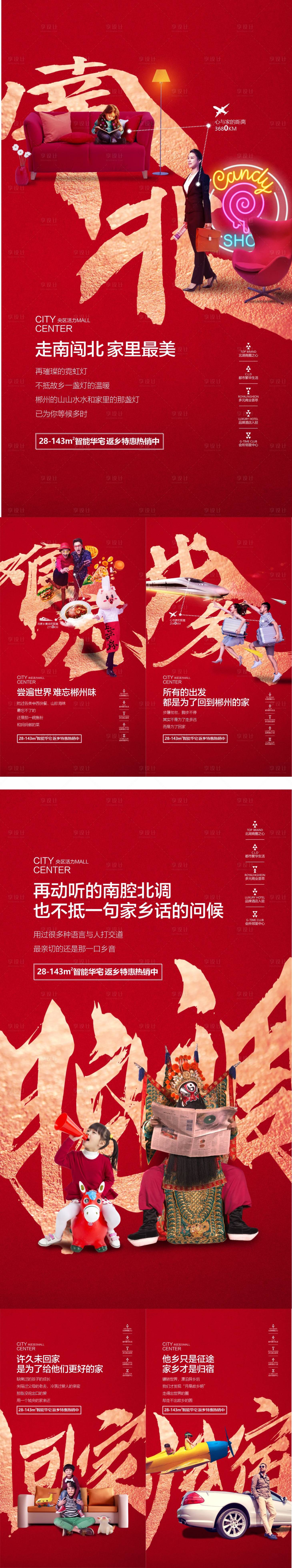 源文件下载【享设计】搜索编号：64790024041729576【返乡置业】