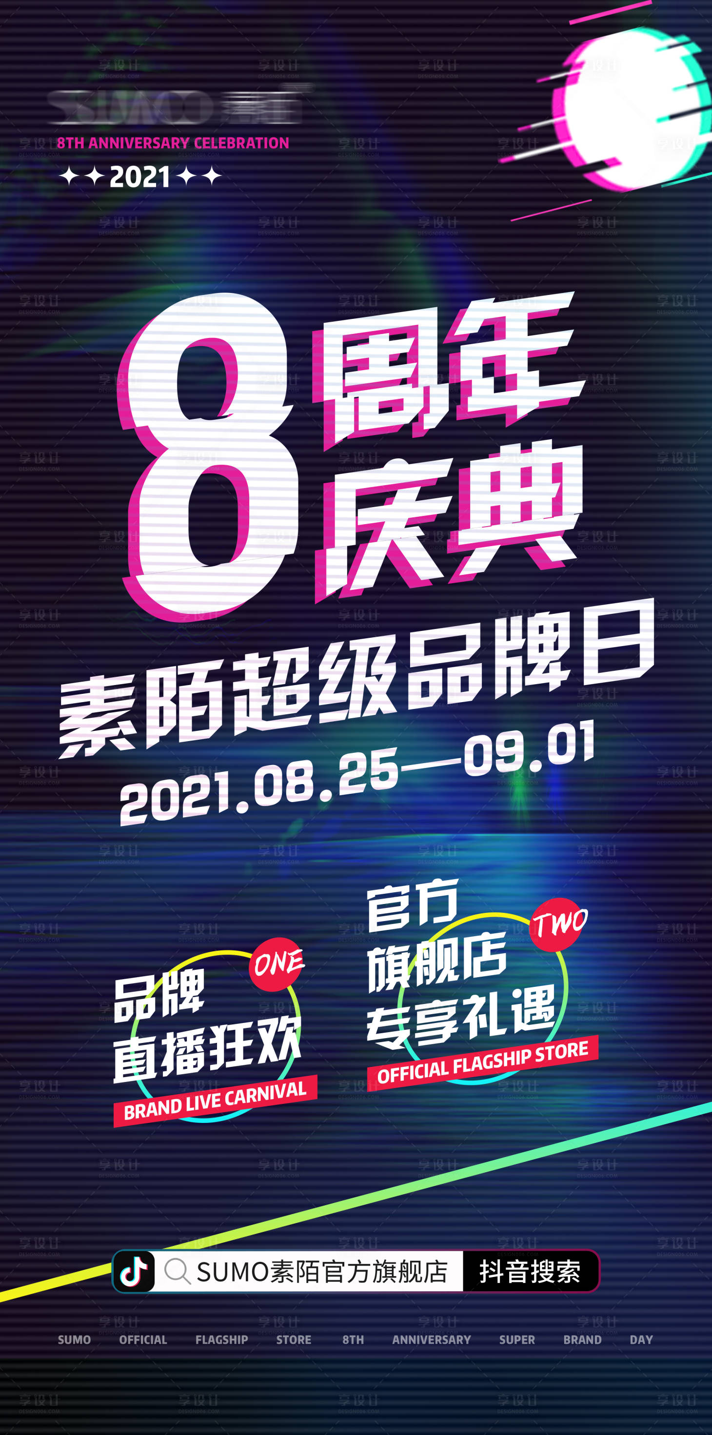 源文件下載【享設計】搜索編號：17960024149847689【抖音直播主海報】
