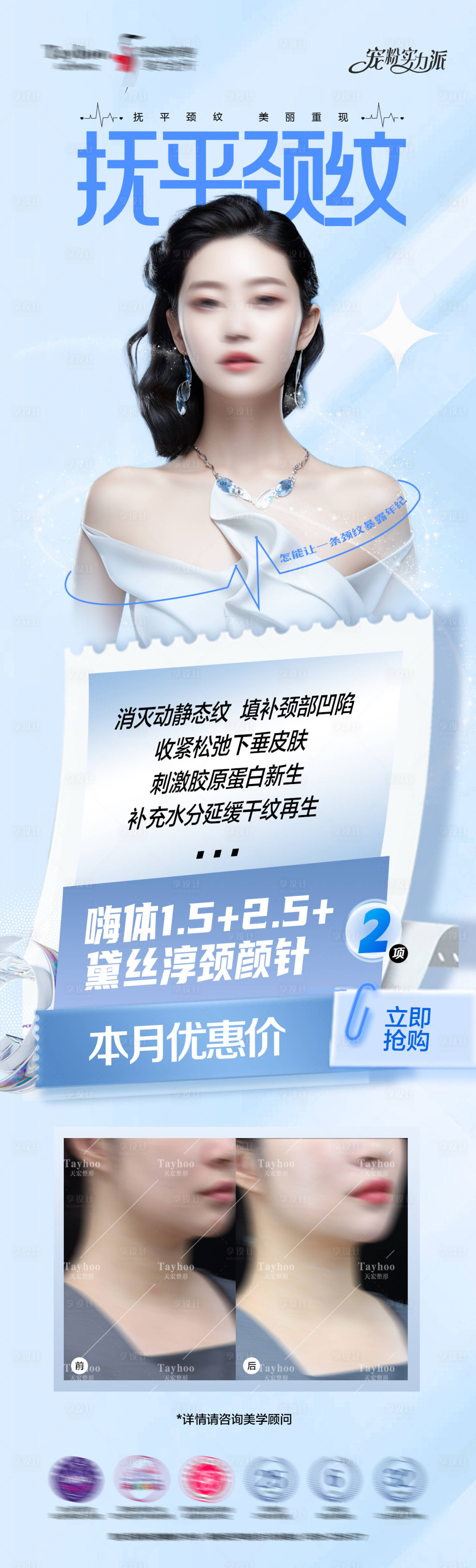 源文件下载【享设计】搜索编号：90030023976768608【天鹅颈海报】