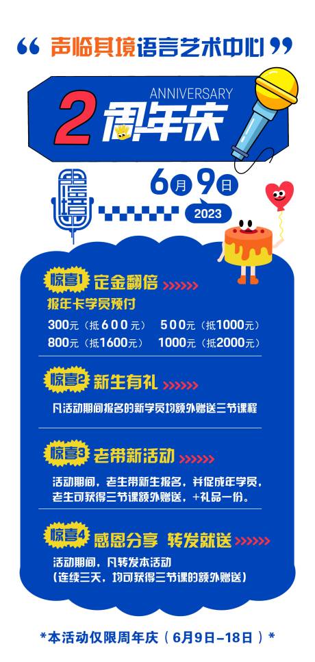 源文件下载【主持培训】编号：86550023967622615