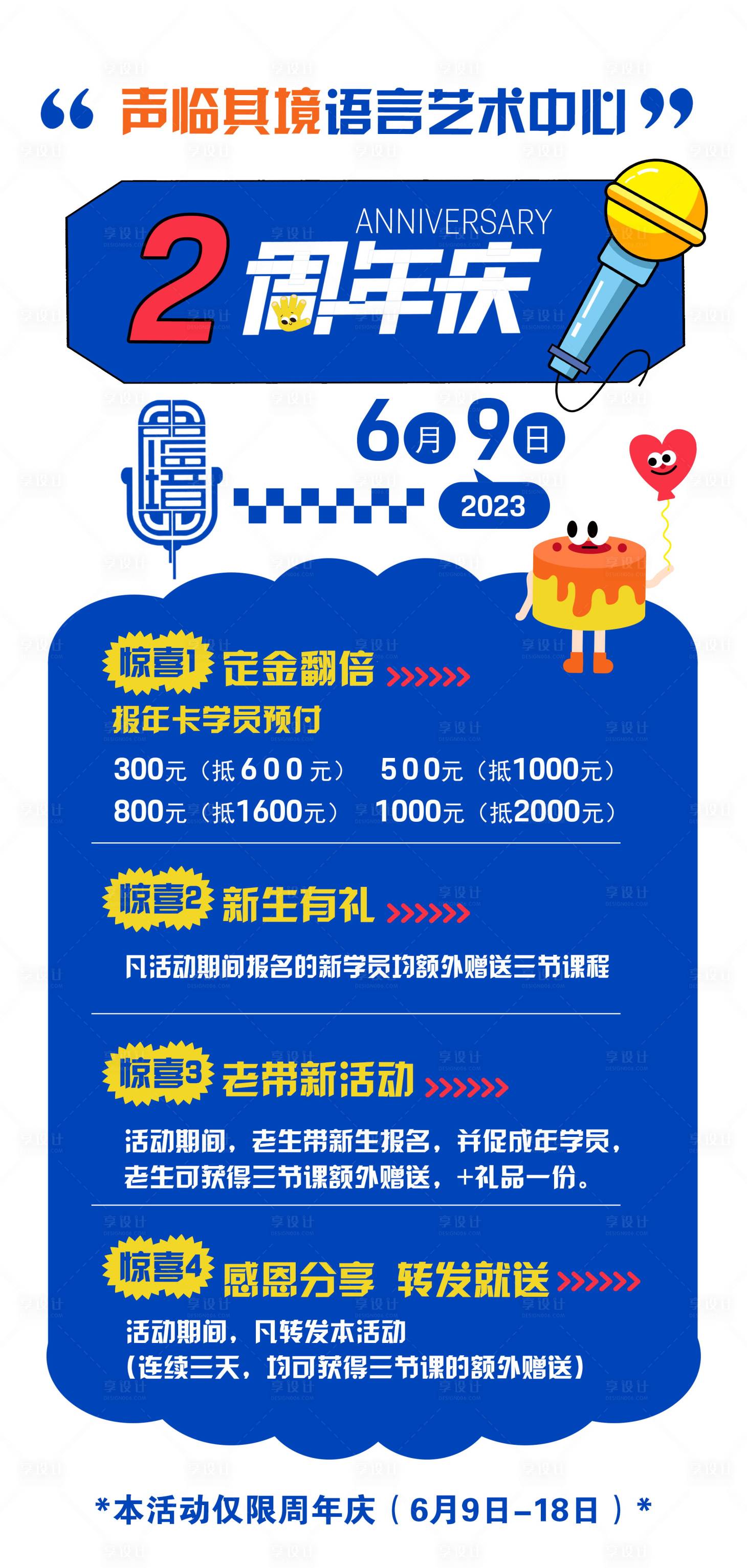 源文件下载【享设计】搜索编号：86550023967622615【主持培训】