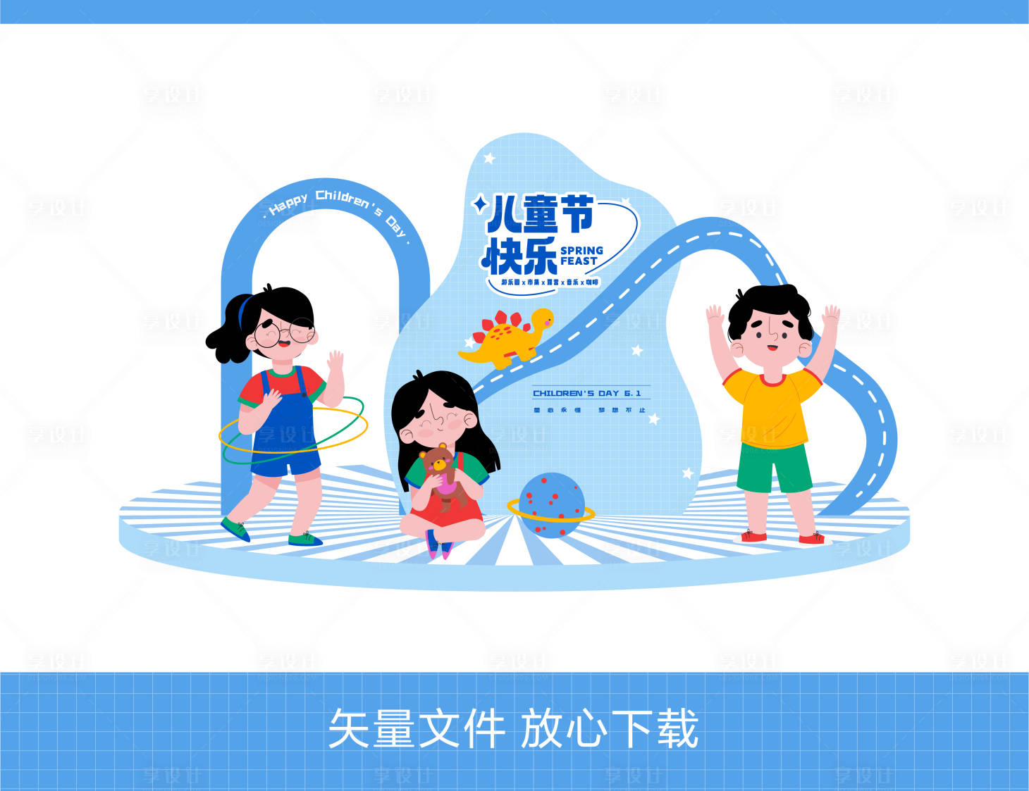 源文件下载【享设计】搜索编号：98950023993729587【快乐儿童节主题活动美陈】