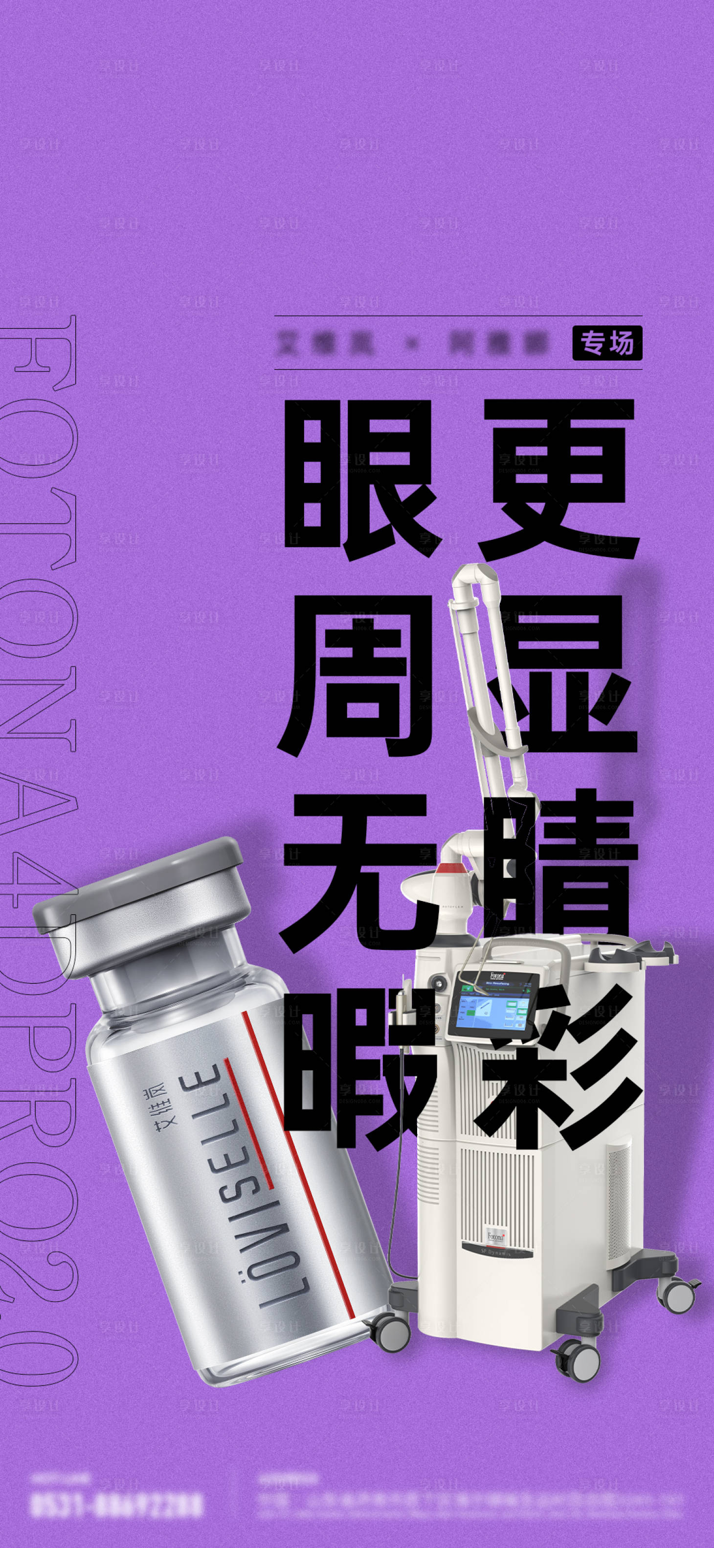 源文件下载【享设计】搜索编号：39810024116719677【艾维岚超声炮热拉提欧星】