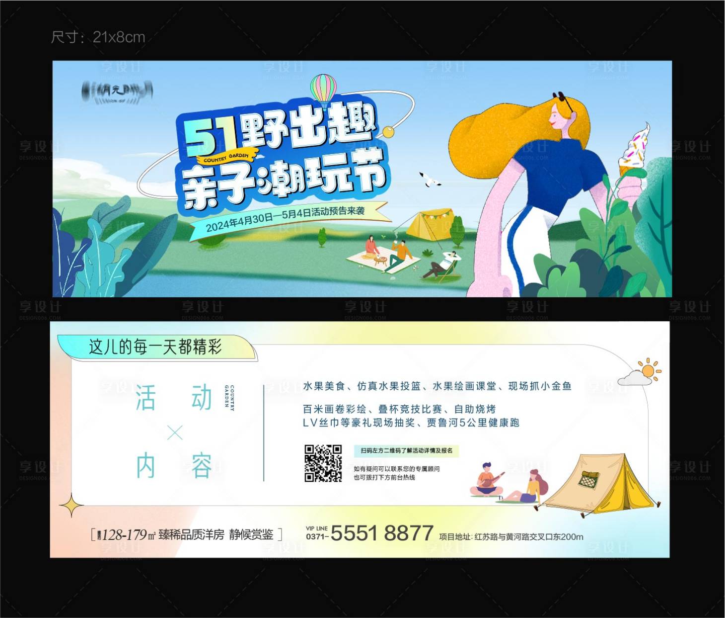 源文件下載【享設計】搜索編號：48590024229355743【 活動券 】