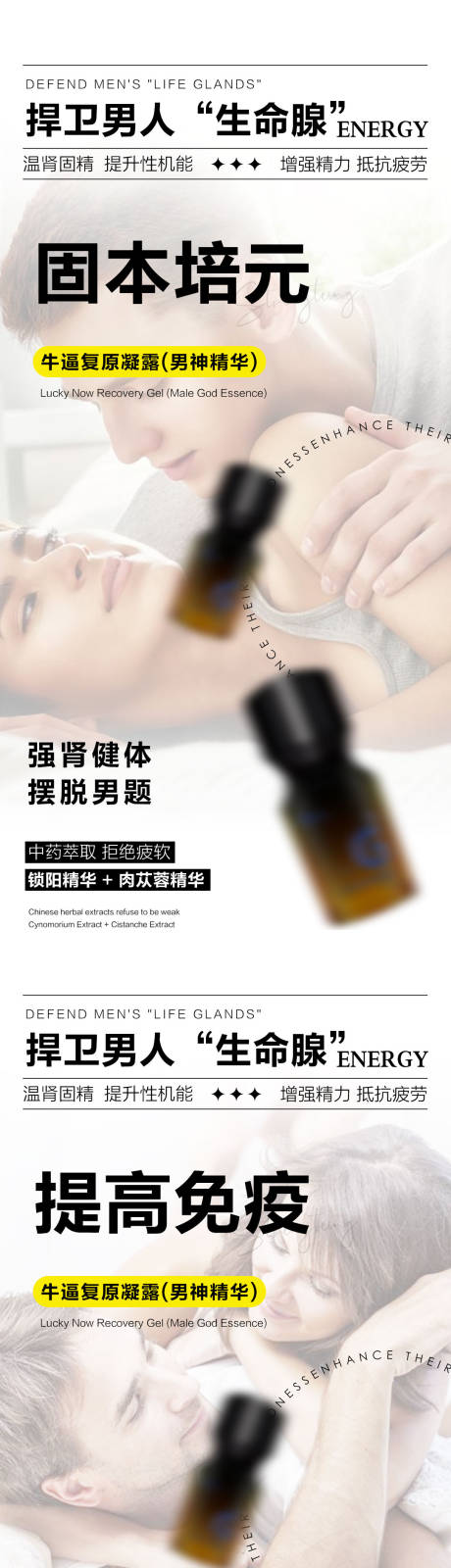 源文件下载【产品保健品女性私密海报】编号：96350023660731367
