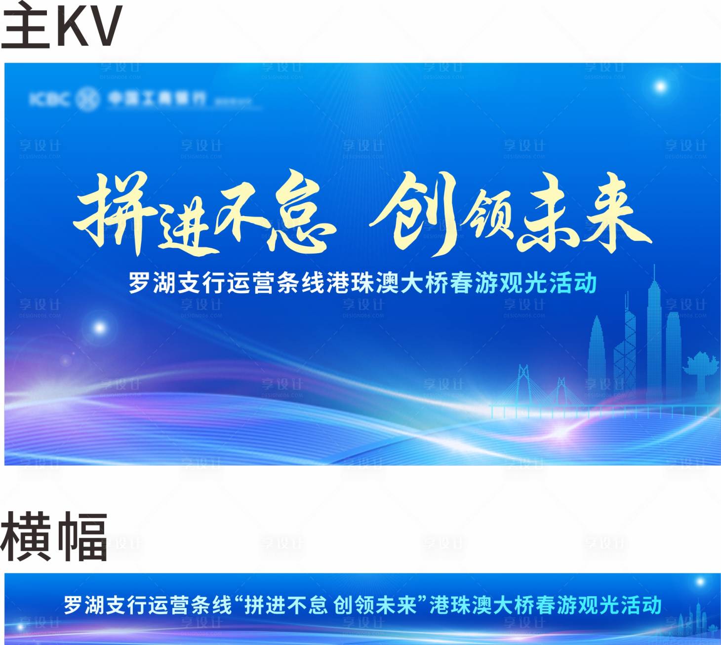源文件下载【港珠澳大桥观光活动背景板】编号：25720023996201052