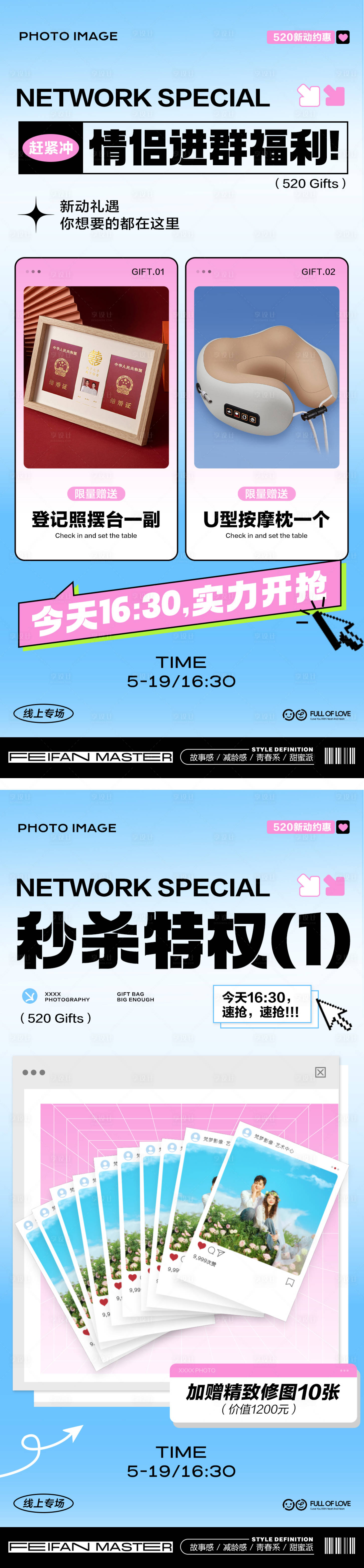 源文件下载【享设计】搜索编号：18370023992703278【婚纱摄影海报】