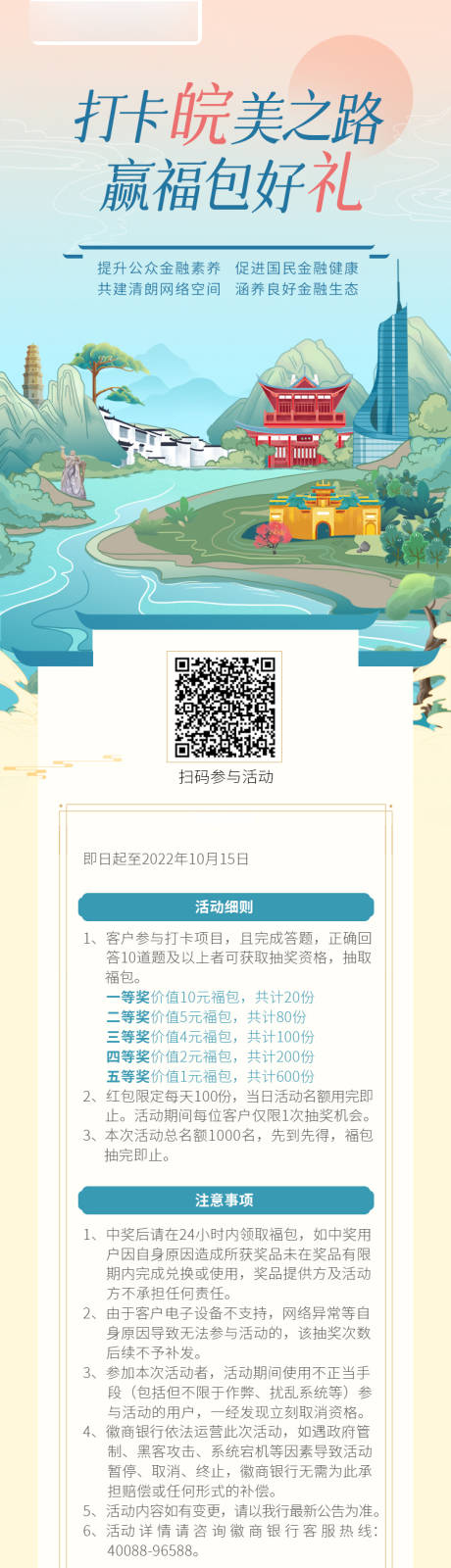 源文件下載【享設計】搜索編號：23830024186078204【安徽長圖】