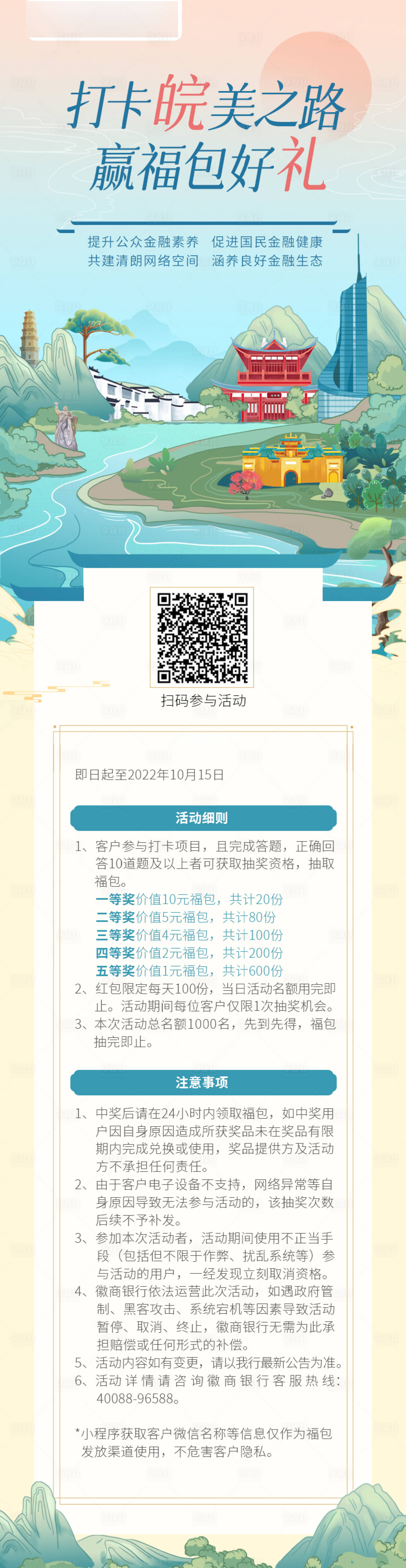 源文件下载【安徽长图】编号：23830024186078204