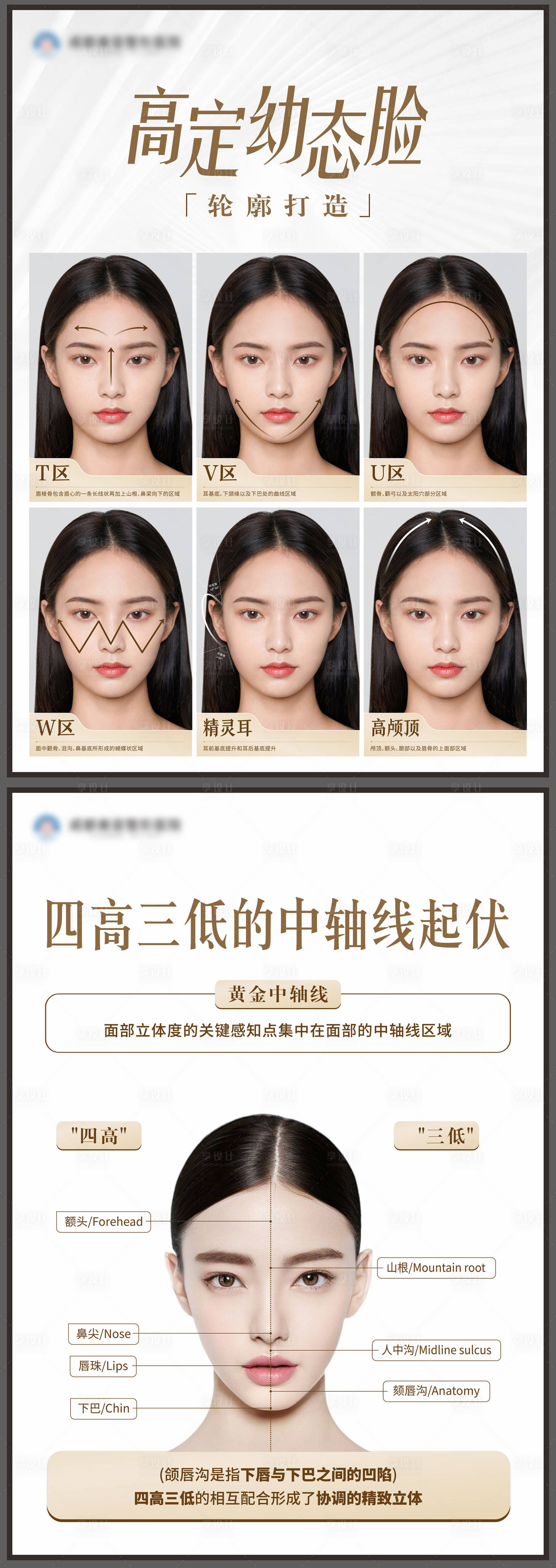 源文件下載【享設計】搜索編號：70350024182989384【微創醫生面診室美學海報】