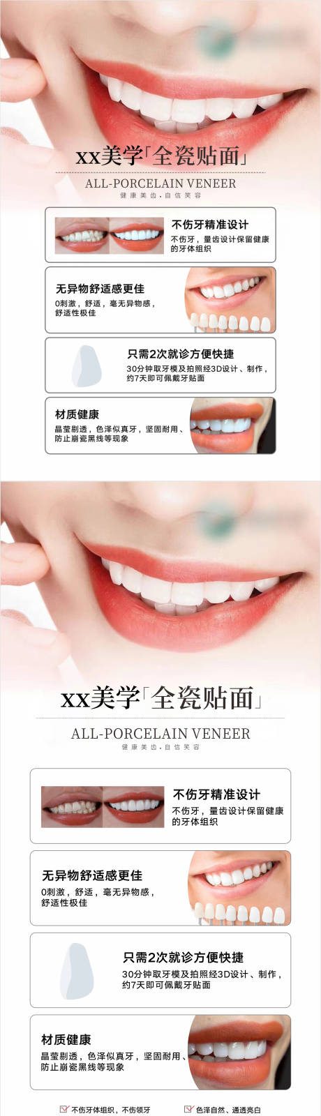 源文件下載【口腔展架海報(bào)】編號(hào)：79800024115767136