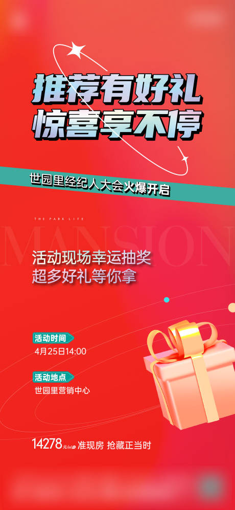 经纪人海报 