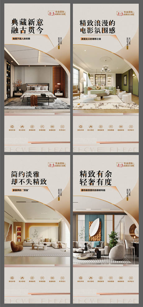 源文件下载【享设计】搜索编号：52040024027723852【家装海报 】