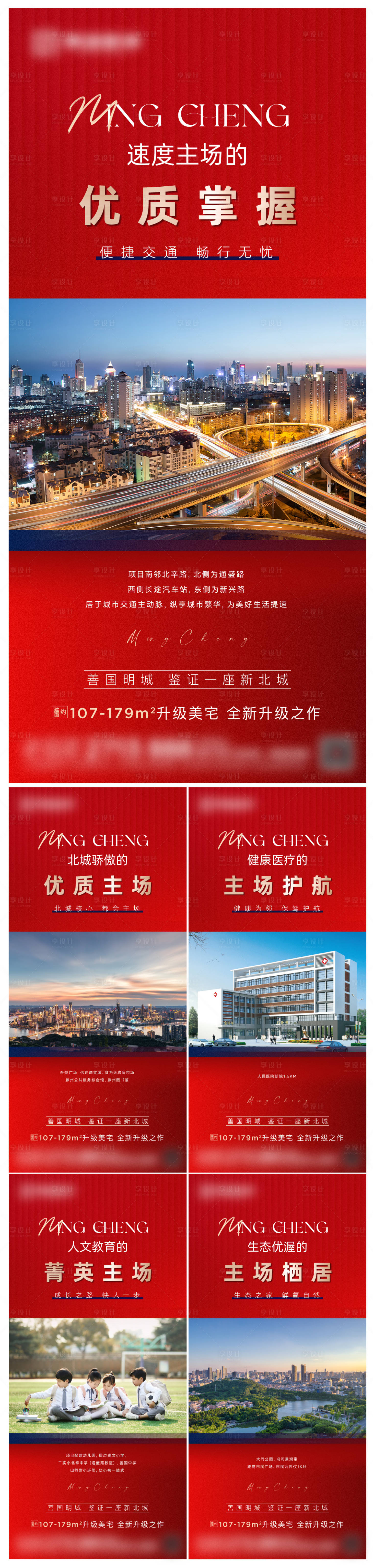 源文件下载【价值点刷屏】编号：43440023863305297