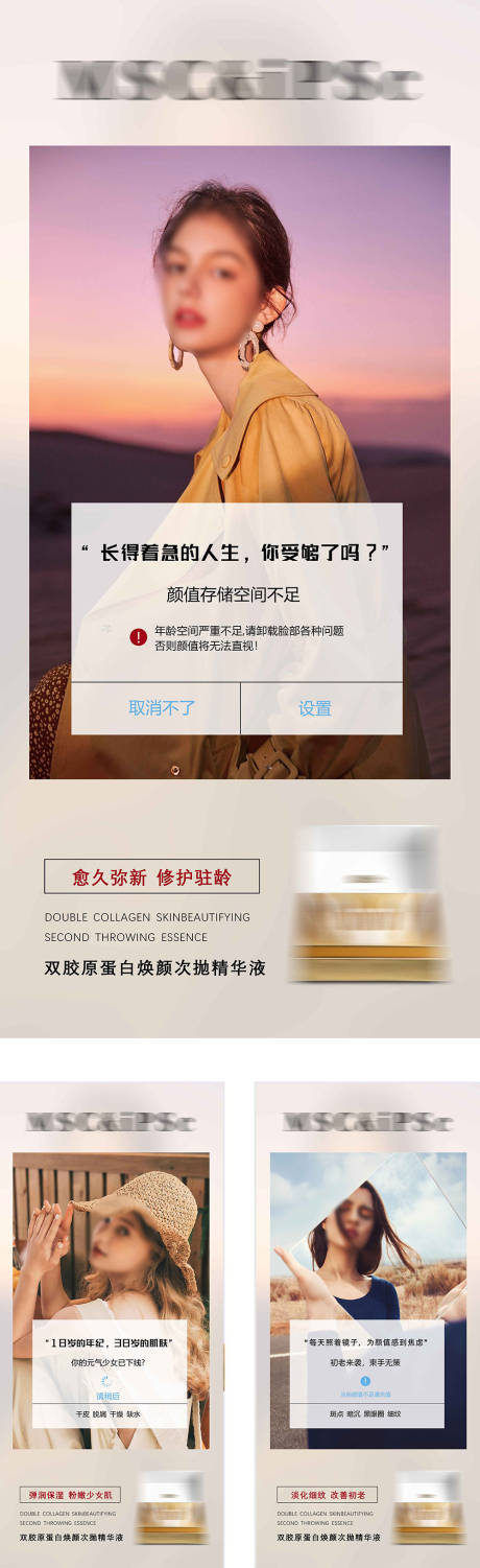 源文件下载【享设计】搜索编号：72490023747179047【次抛精华液海报】