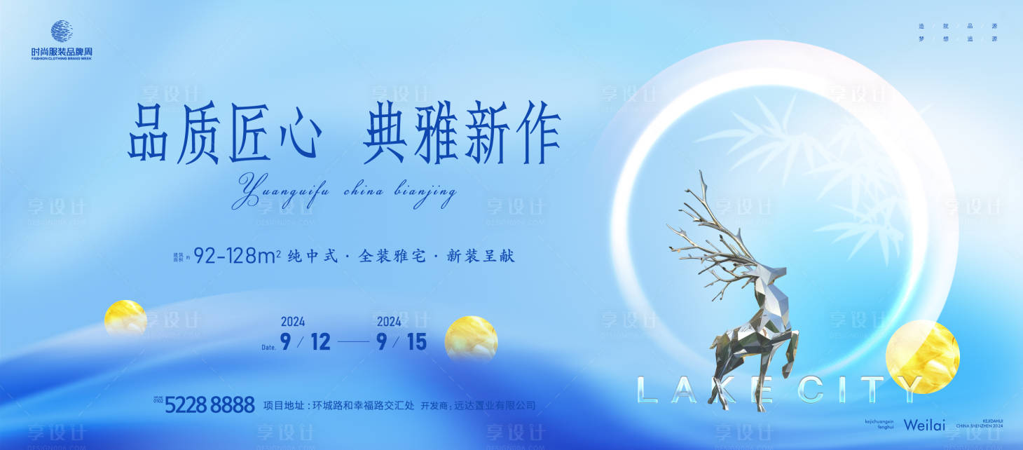源文件下載【享設(shè)計】搜索編號：61830024102574034【地產(chǎn)品質(zhì)宣傳主畫面】