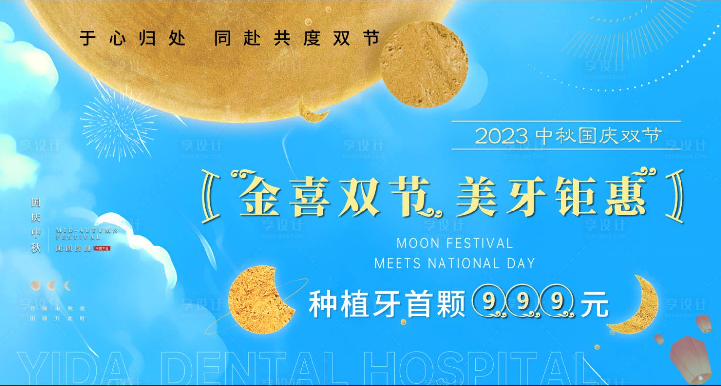 源文件下载【享设计】搜索编号：54490023844231942【中秋节banner】