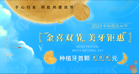 编号：54490023844231942【享设计】源文件下载-中秋节banner