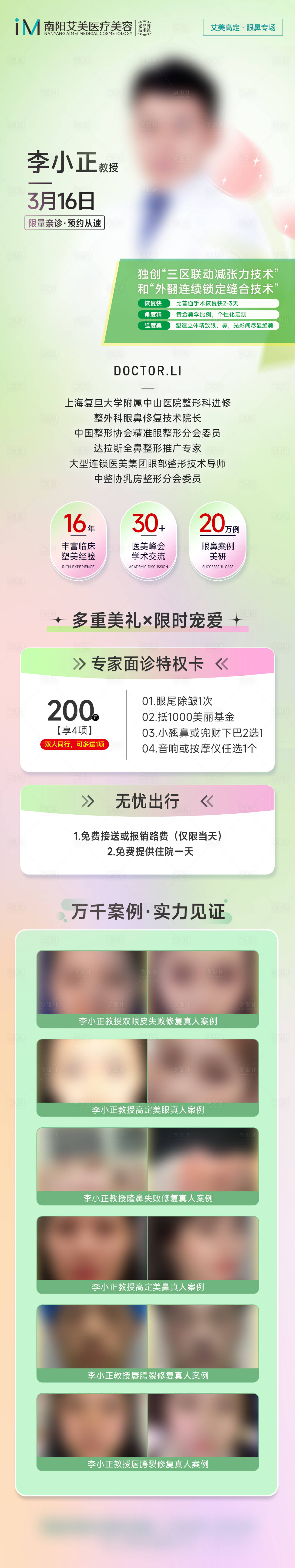 源文件下载【享设计】搜索编号：30410023713686172【专家坐诊】