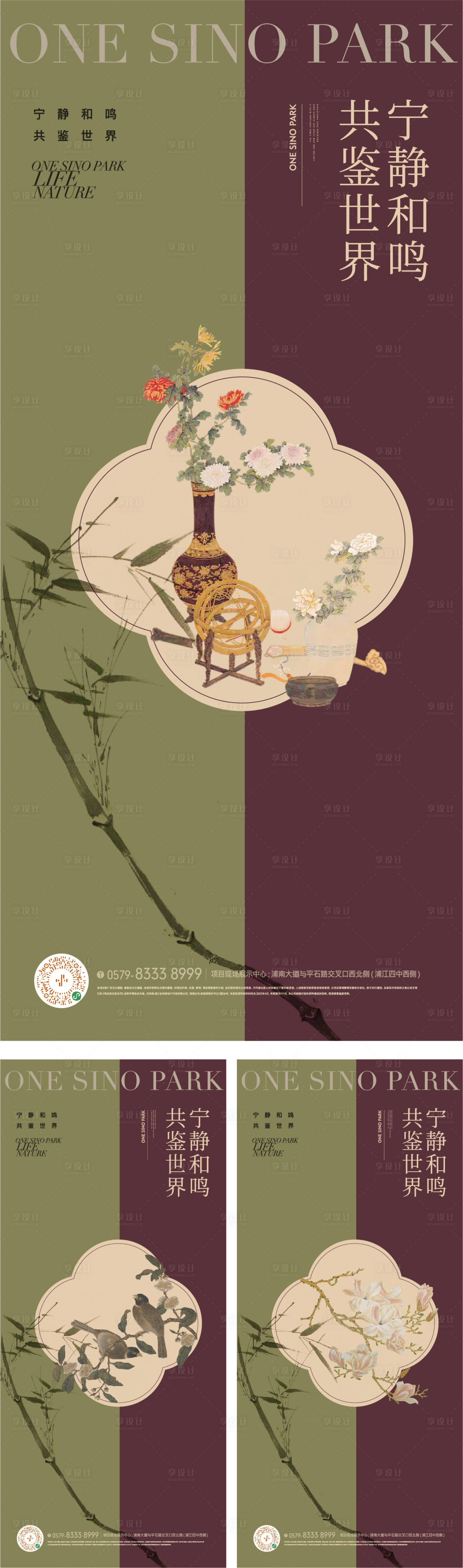 源文件下载【享设计】搜索编号：16740023957789051【地产院落花鸟工笔画价值点系列海报】