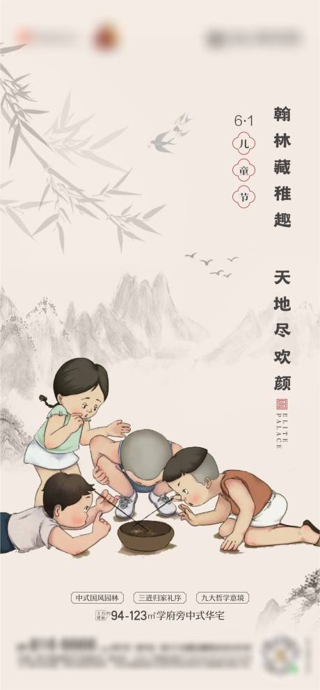 源文件下載【享設(shè)計】搜索編號：73180024099369255【中式兒童節(jié)海報】