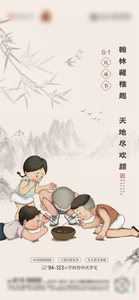 编号：73180024099369255【享设计】源文件下载-中式儿童节海报