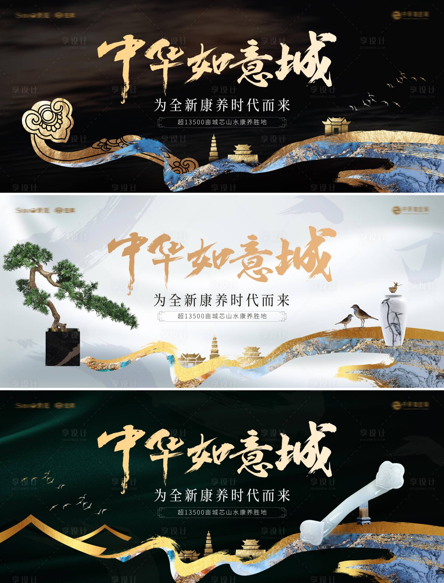 源文件下载【享设计】搜索编号：32300023808494958【中式地产主画面】