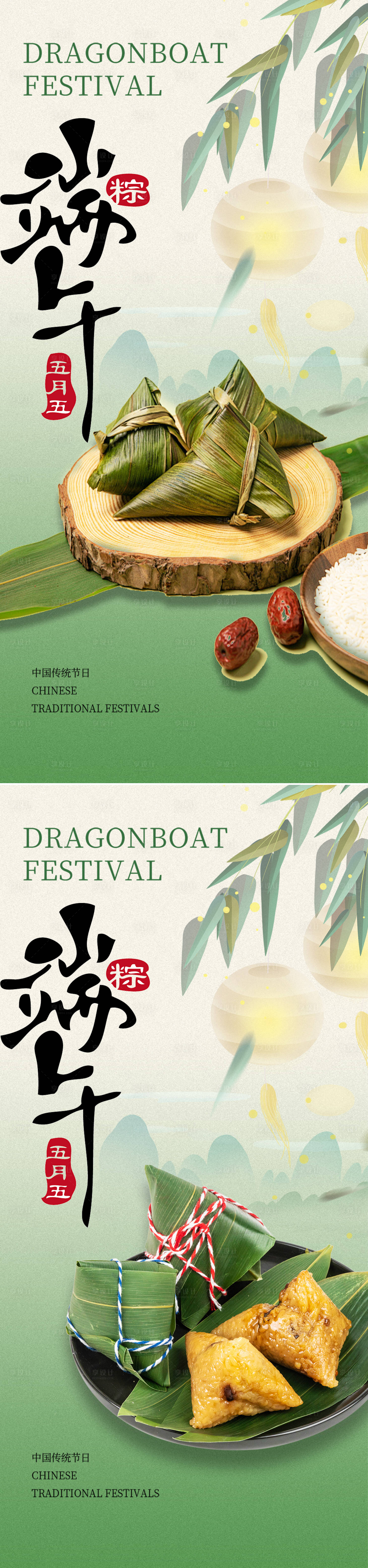 源文件下载【享设计】搜索编号：18180024115071870【端午节海报】