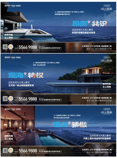 源文件下载【山海别墅背景板】编号：68820024086265802