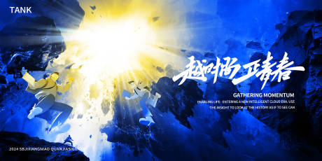 源文件下载【享设计】搜索编号：65250023805706653【游戏科技背景板】