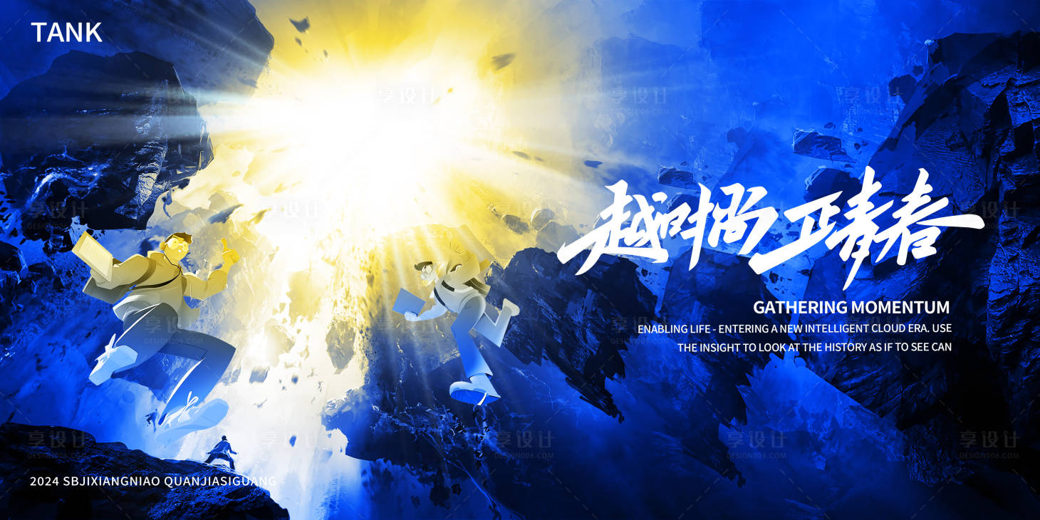 源文件下载【享设计】搜索编号：65250023805706653【游戏科技背景板】