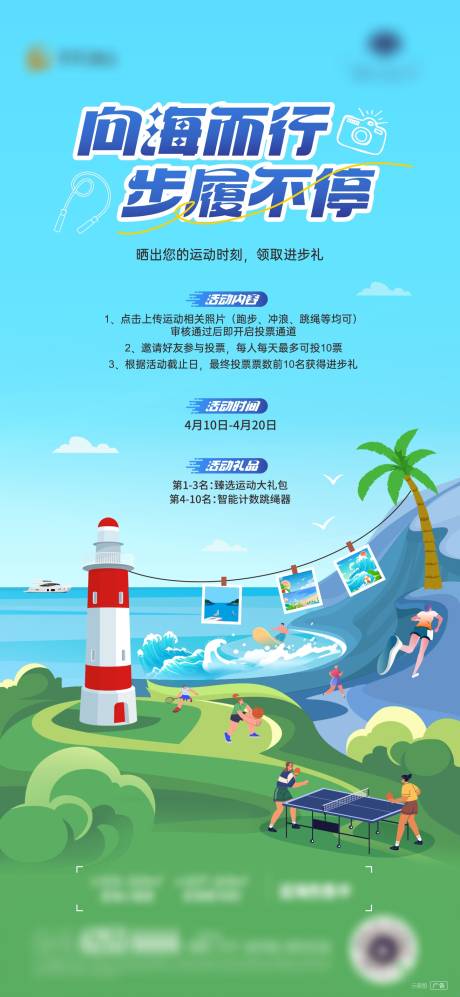 源文件下载【晒运动照片活动微信】编号：44270024041859868