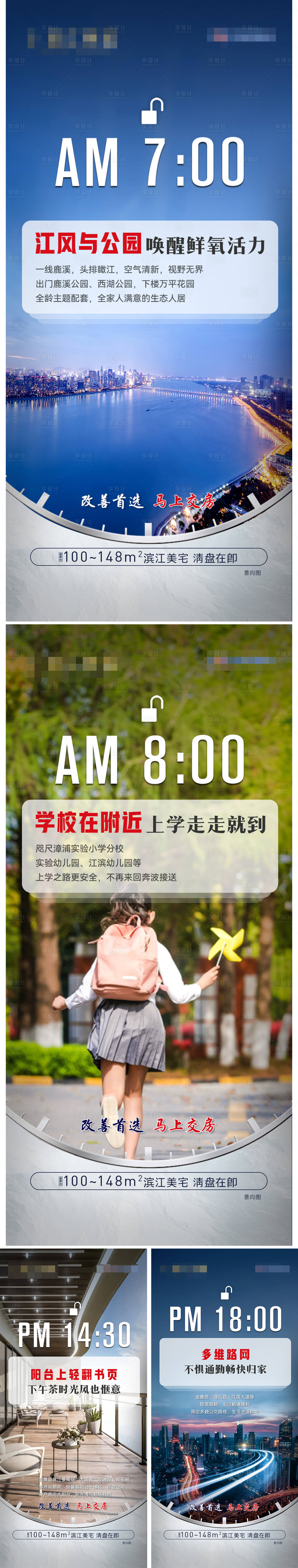 源文件下載【享設計】搜索編號：46470023749298859【時間價值點海報】