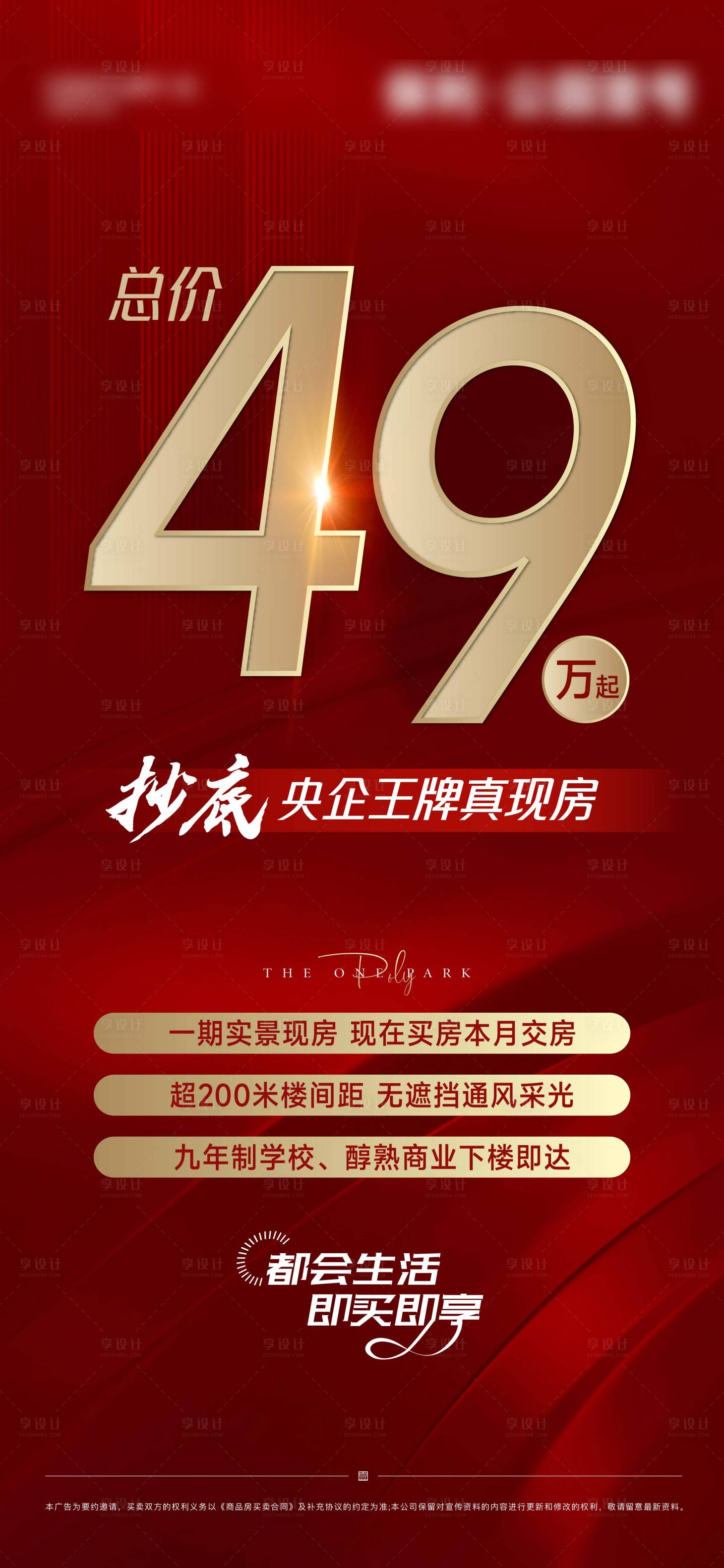 源文件下载【热销大字报】编号：52400024175677032