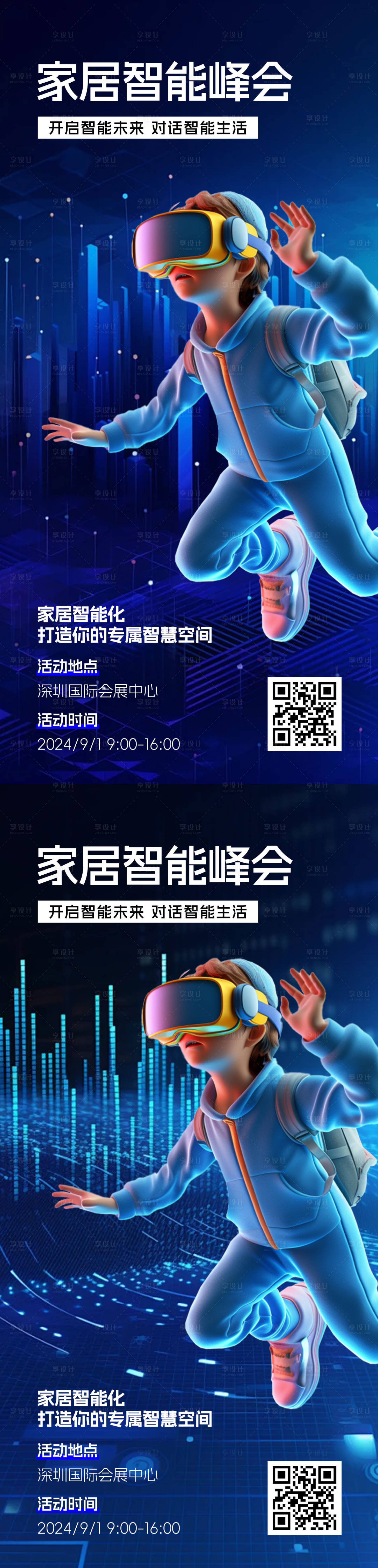 源文件下载【享设计】搜索编号：14070024024105852【科技邀请函】